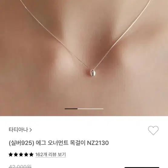 타티아나 에그 오너먼트 목걸이 골드