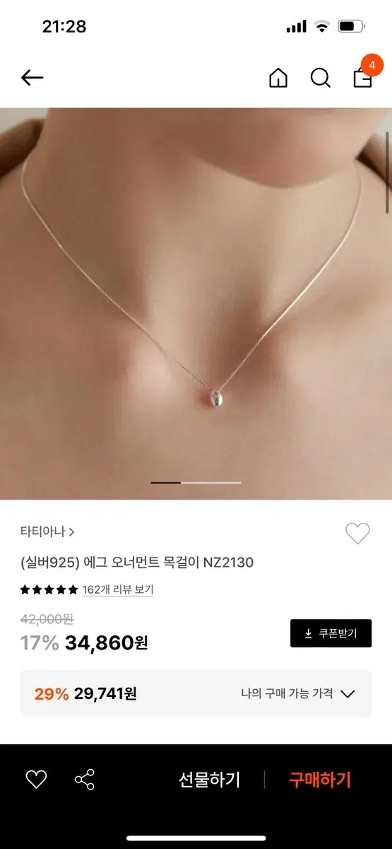 타티아나 에그 오너먼트 목걸이 골드