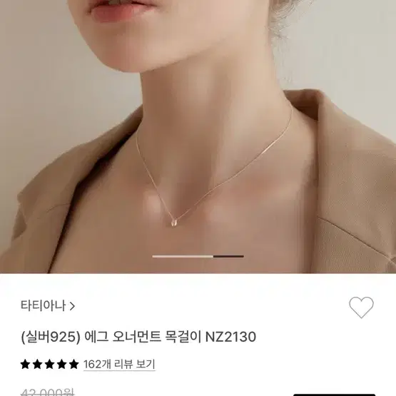 타티아나 에그 오너먼트 목걸이 골드