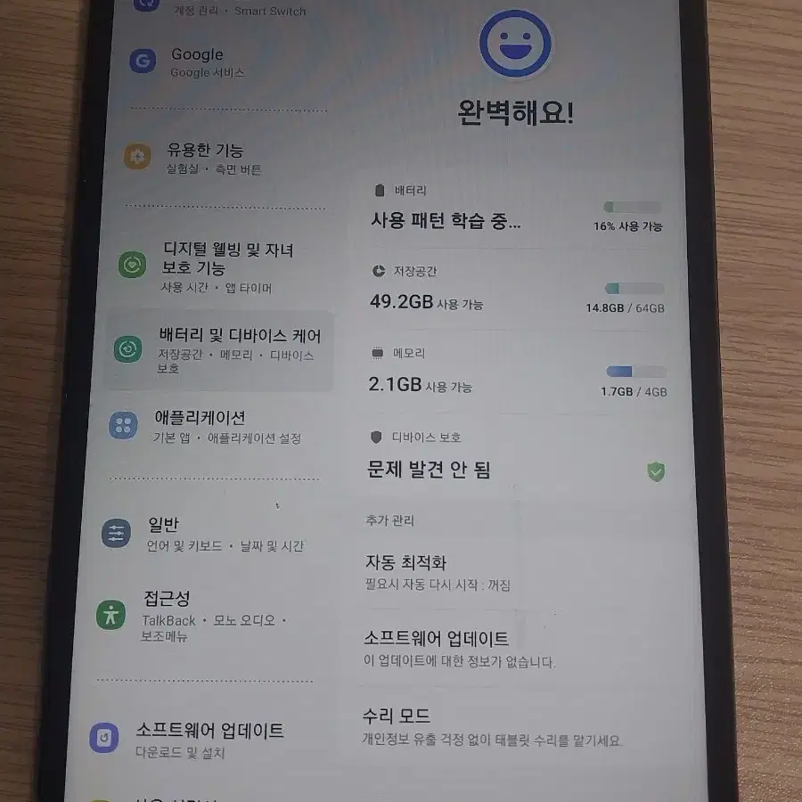 갤럭시 탭 A7 Lite