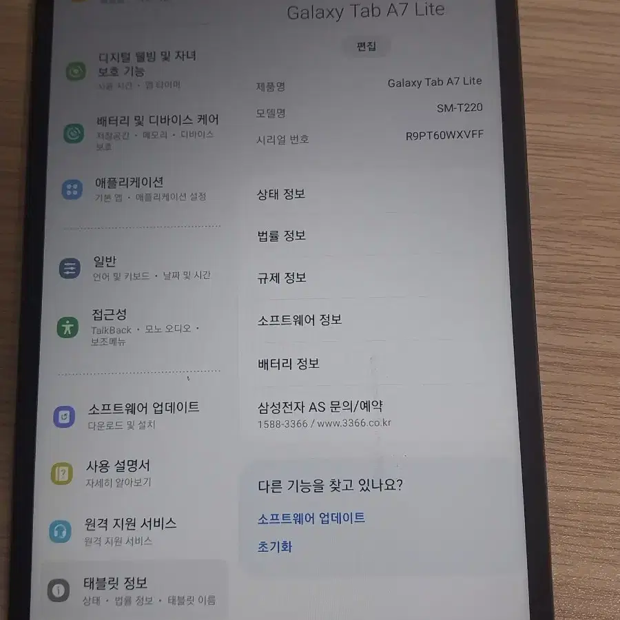 갤럭시 탭 A7 Lite