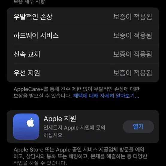 에어팟 프로 2세대 USB-C 애플케어플러스