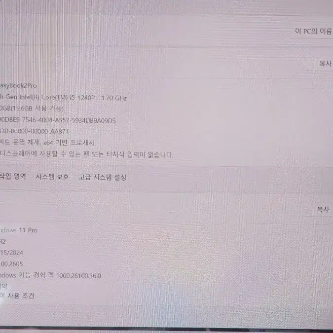 갤럭시북2 프로 팝니다