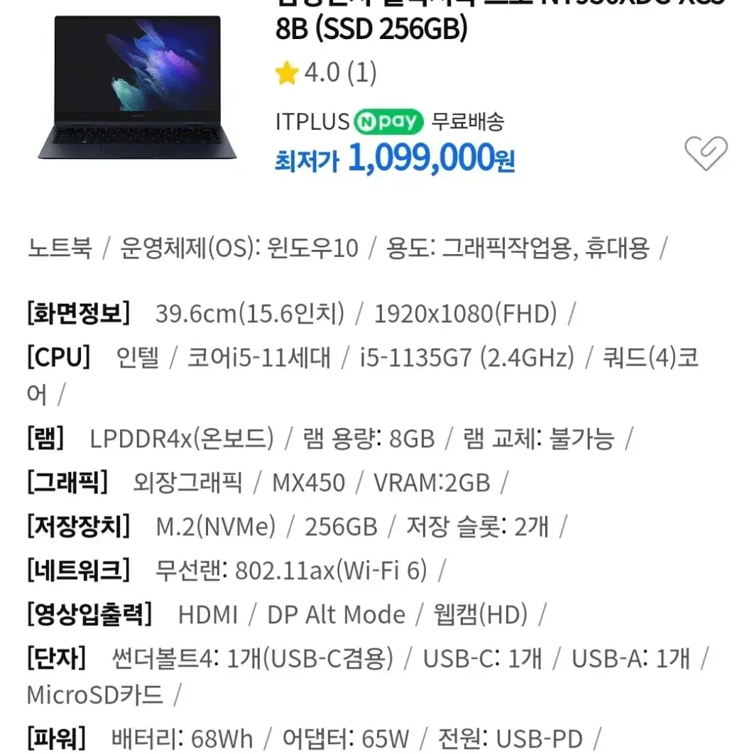 삼성 갤럭시북 프로 nt950xdc-xc58b 팝니다