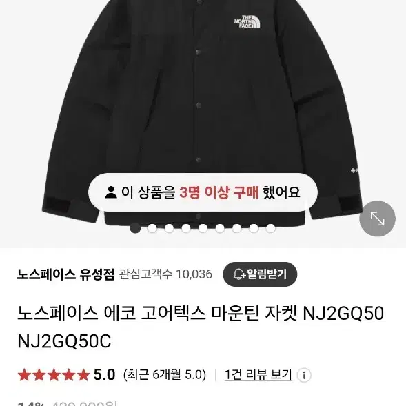 노스페이스 1990 고어텍스 마운틴 자켓 남 100(L) 새상품