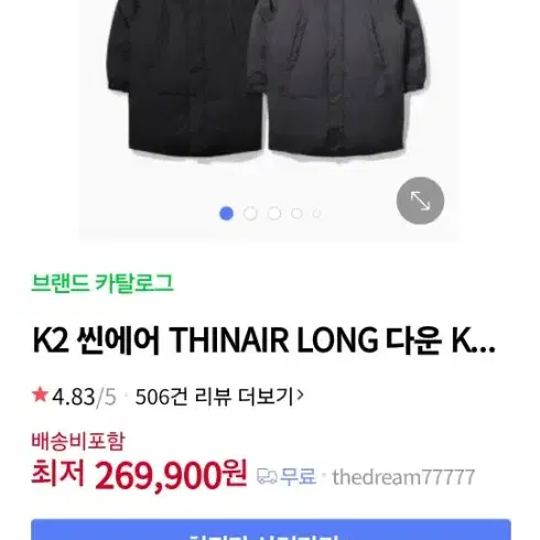 k2롱패딩