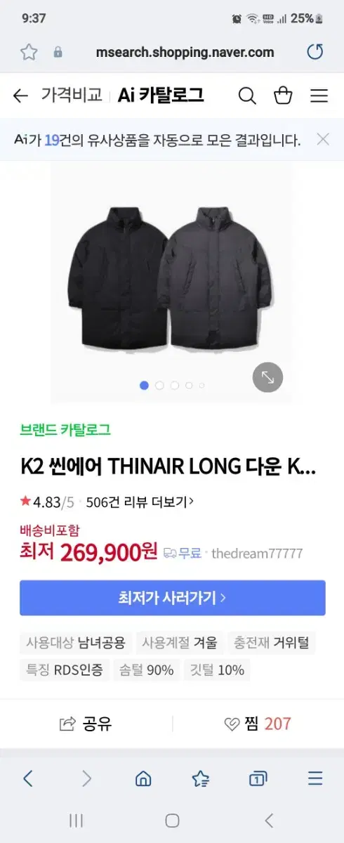 k2롱패딩