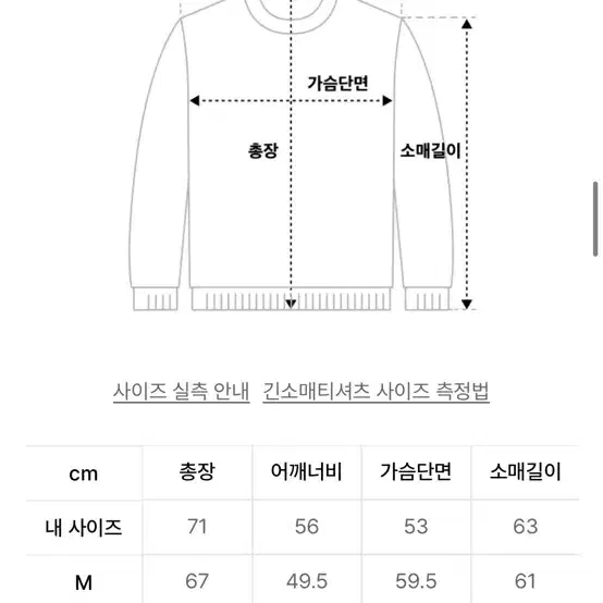 [브랜디드] 체인 헤비 울 스웨터 버건디 L