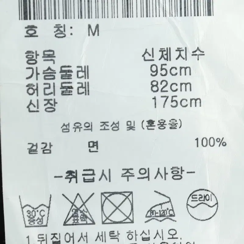 (M) 캘빈클라인 셔츠 남방 네이비 무지 솔리드-111DA