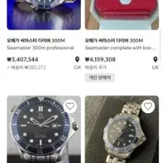 오메가 씨마스터 300 물결 청판 41mm 마지막 쿼츠 2221.80