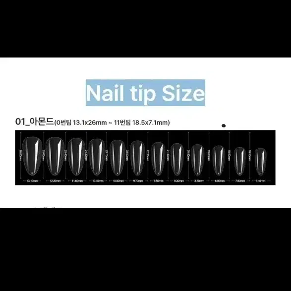 수제 네일팁 판매