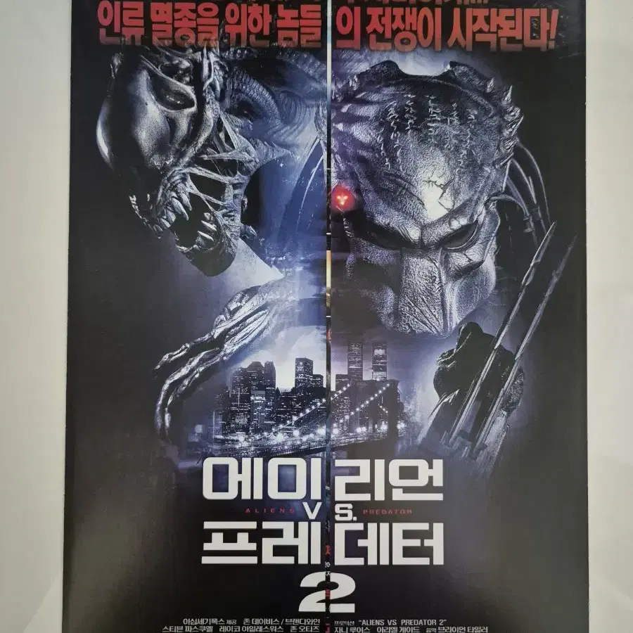 에이리언vs프레데터2 영화 전단지 팜플렛 (2008)