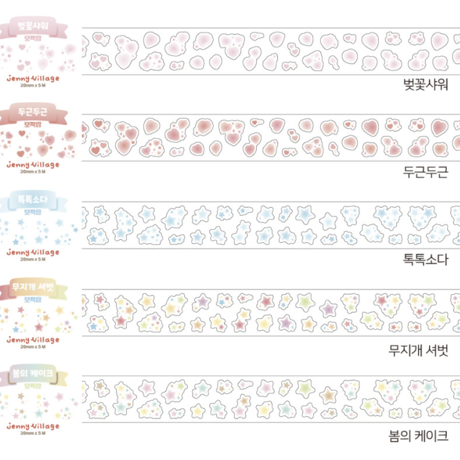 (2종/원가띵) 제니빌리지 뽀짝팝 키스컷 소분