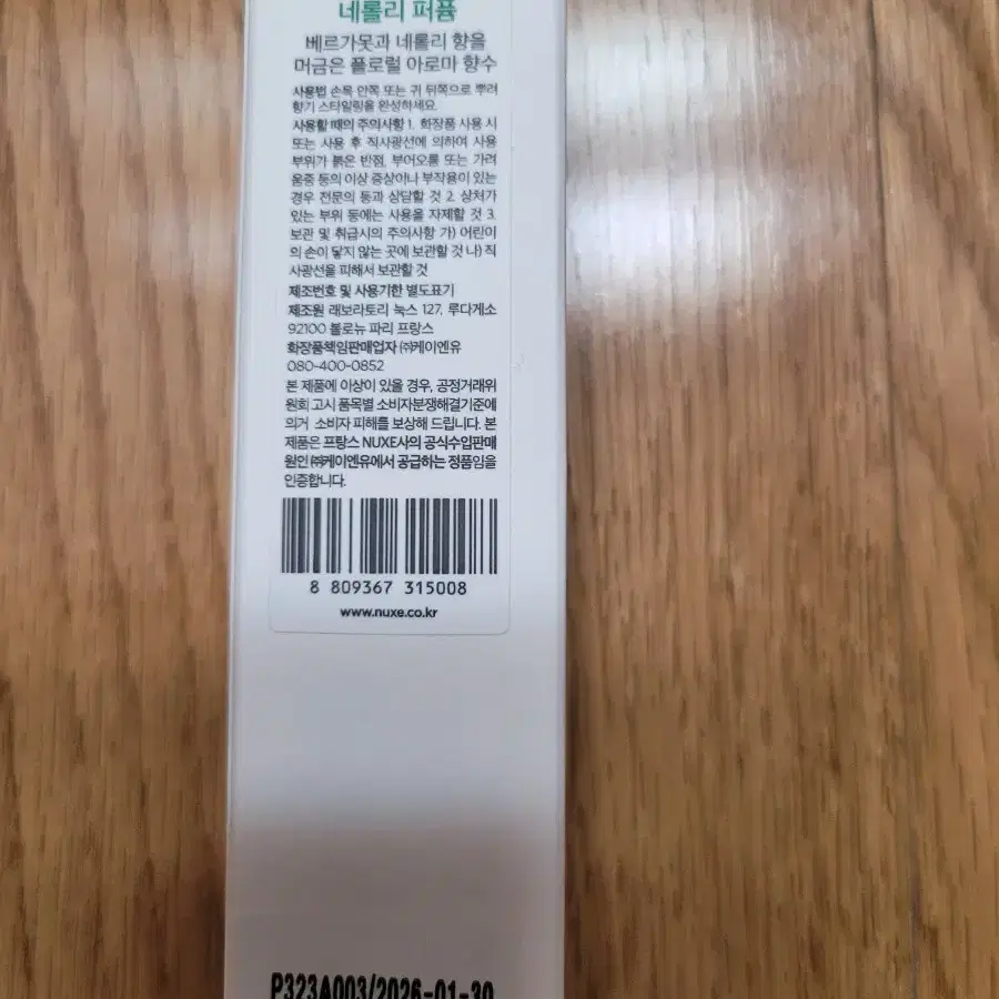 눅스 프로디쥬스 네롤리 퍼퓸15ml