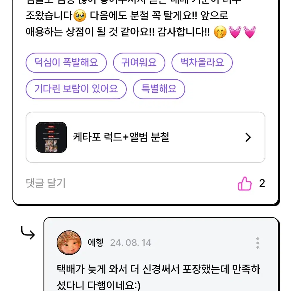 후기 모음