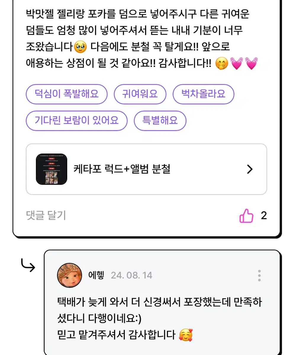 후기 모음