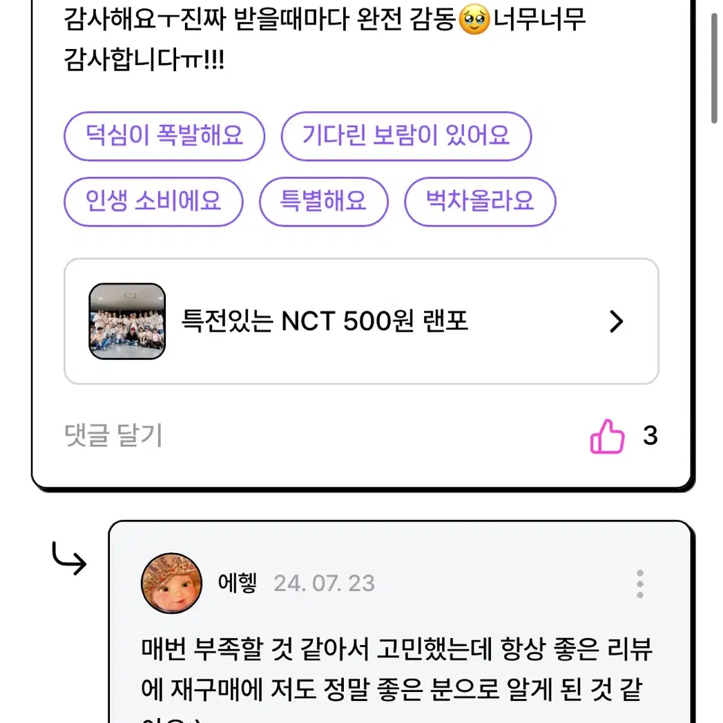 후기 모음