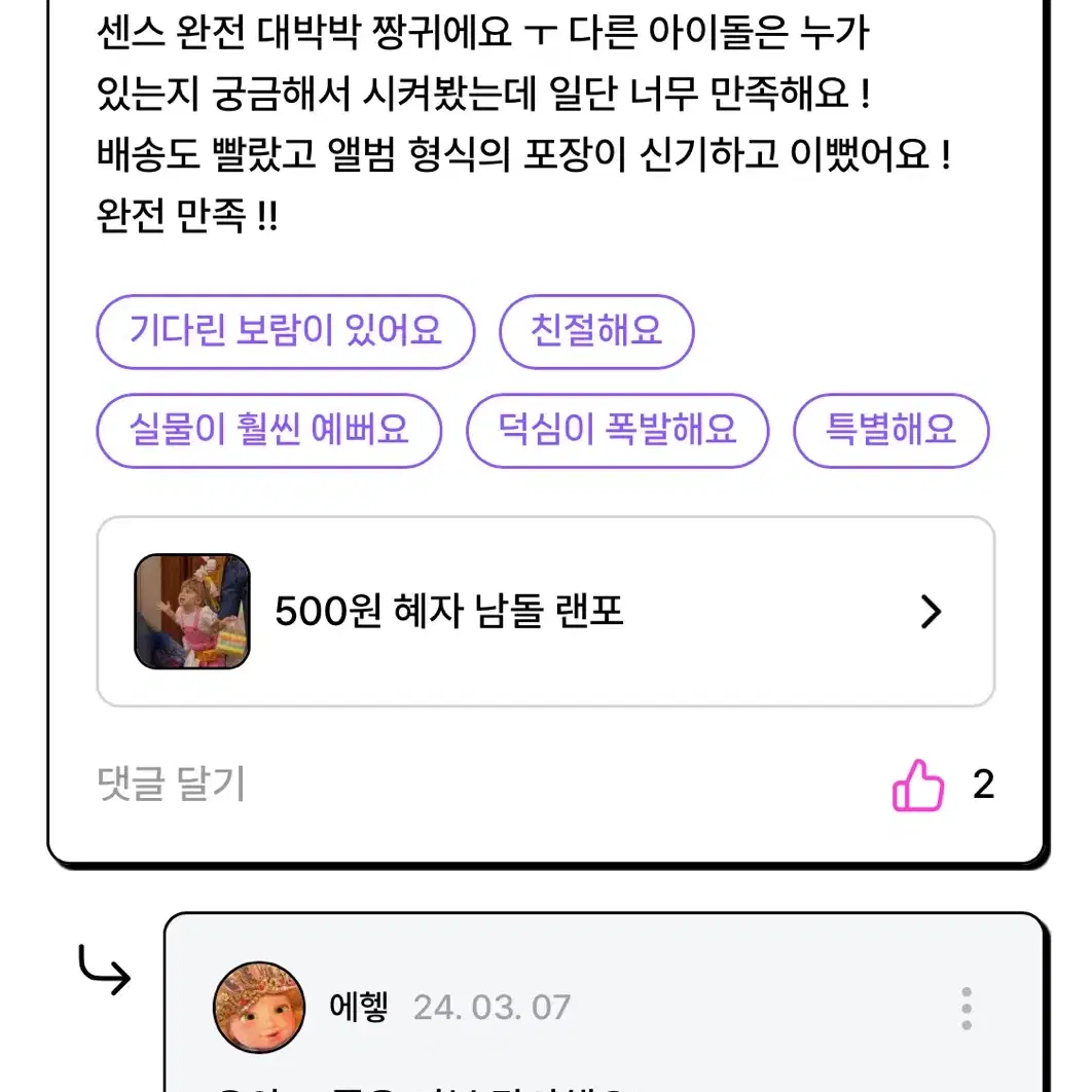 후기 모음