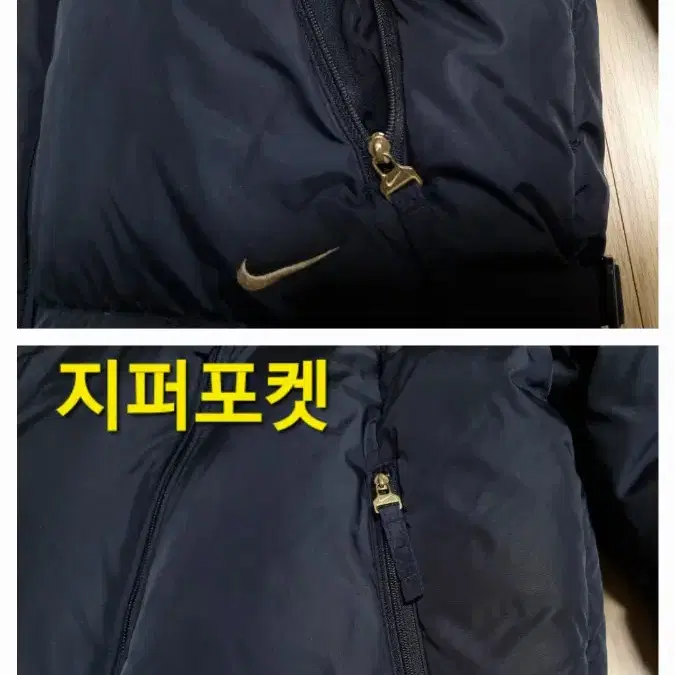 nike 나이키 다운패딩 쟈켓, 다운패딩 점퍼 90