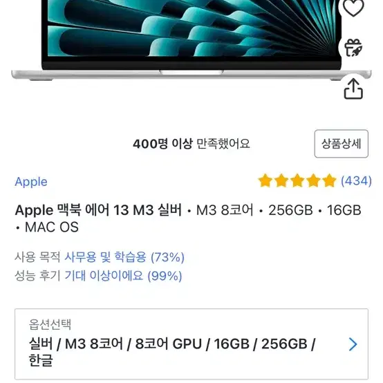 맥북에어 M3 13인치 16gb 256GB 실버 미개봉