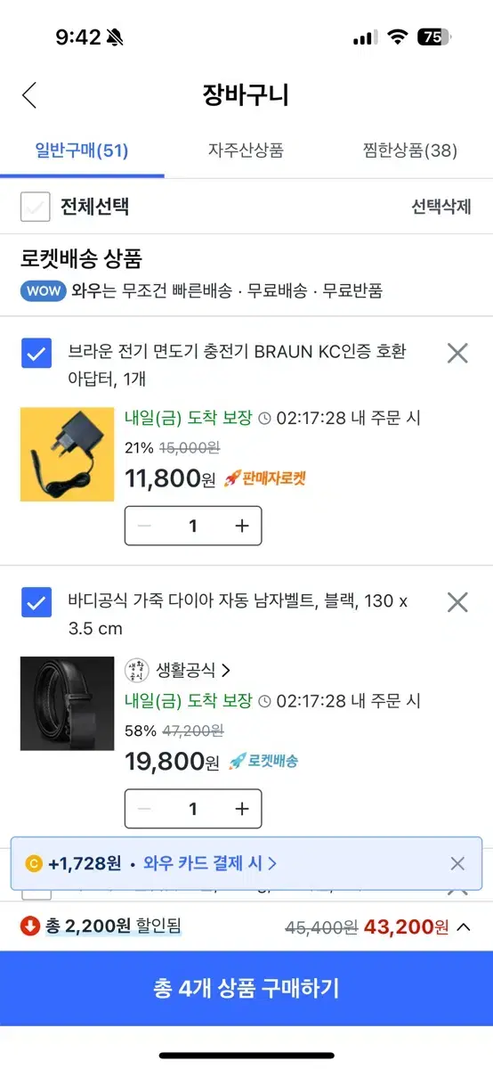 쿠팡5만원 85프로해주실분