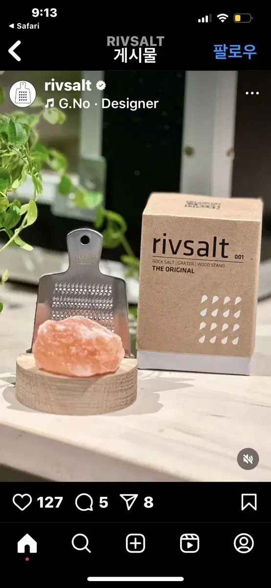 RIVSALT 소금 갈이 세트