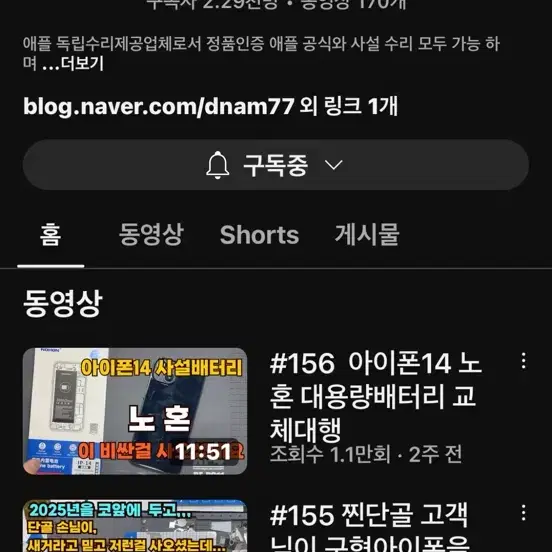 아이폰11 일반 128기가 화이트팔아요