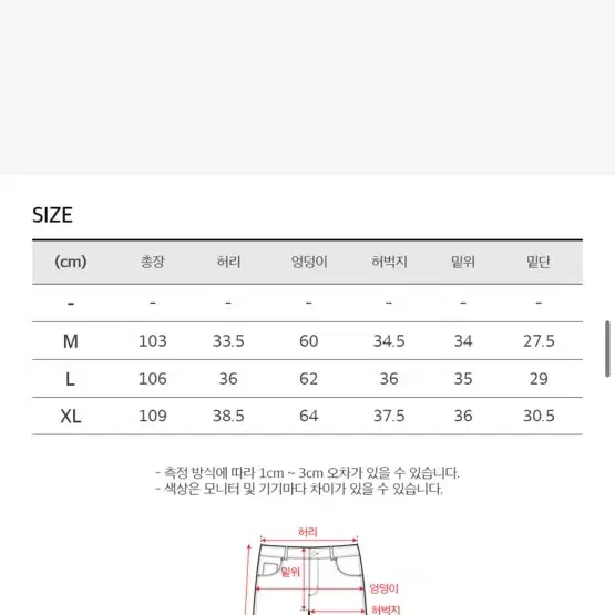 (M)토피 코듀로이 와이드밴딩팬츠 베이지