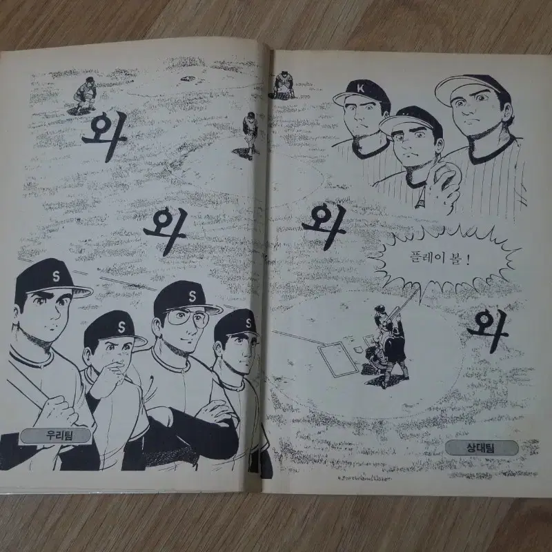 1991년 만화 프로야구 두뇌 게임