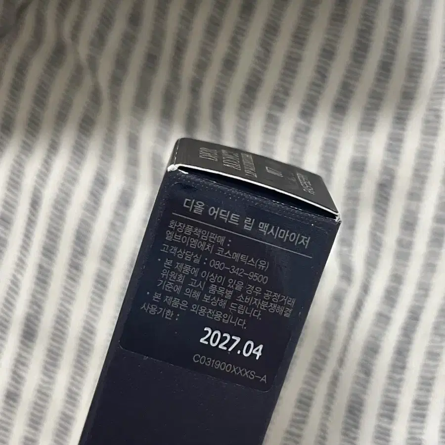 디올 어딕트 립 맥시마이저 007