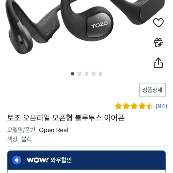 토조 블루투스 이어폰