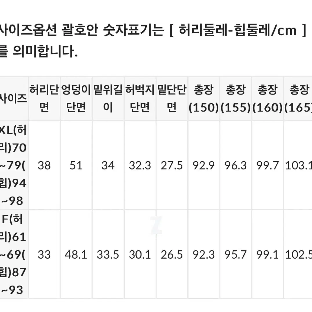 고고싱 화이트 트레이닝팬츠