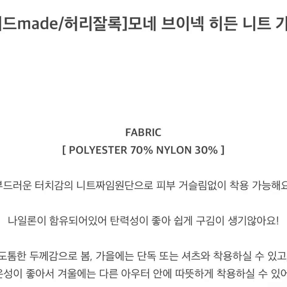 벨리드made/허리잘록 모네 브이넥 히든 니트 가디건