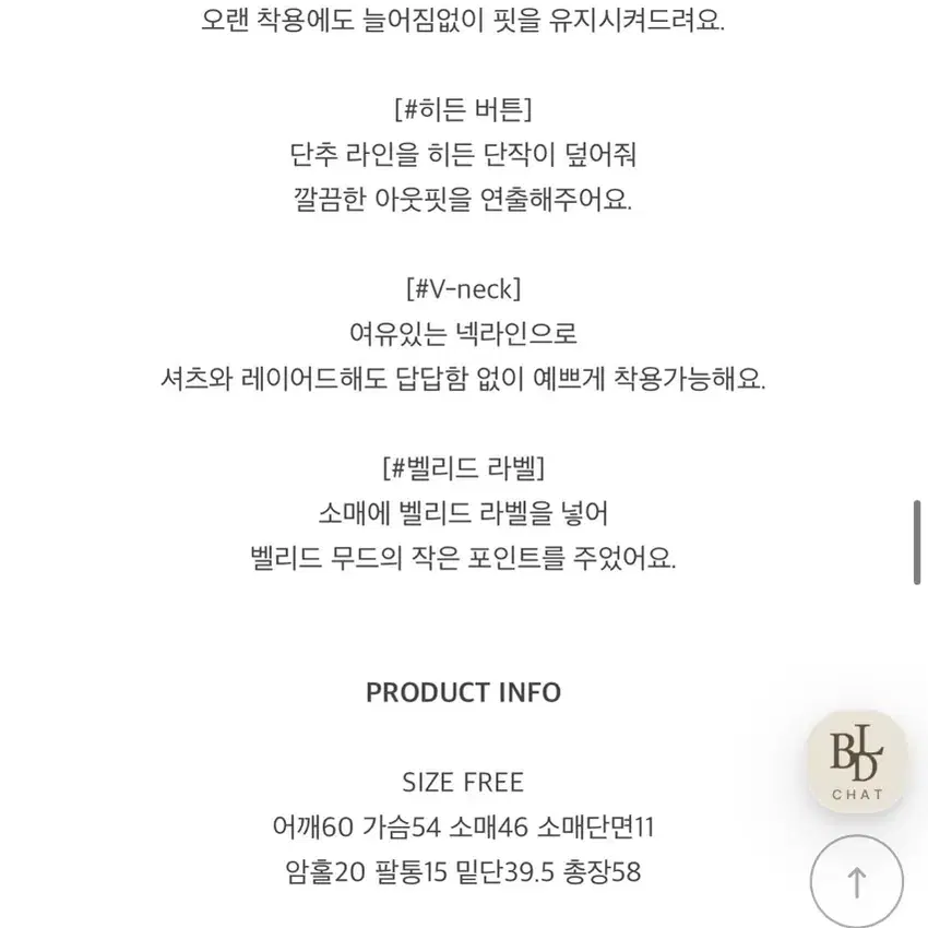 벨리드made/허리잘록 모네 브이넥 히든 니트 가디건