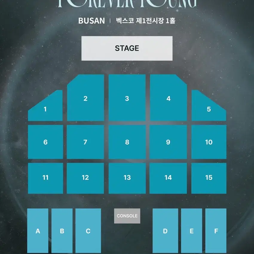 데이식스 부산 콘서트 포에버영 첫콘 E F구역 양도합니다