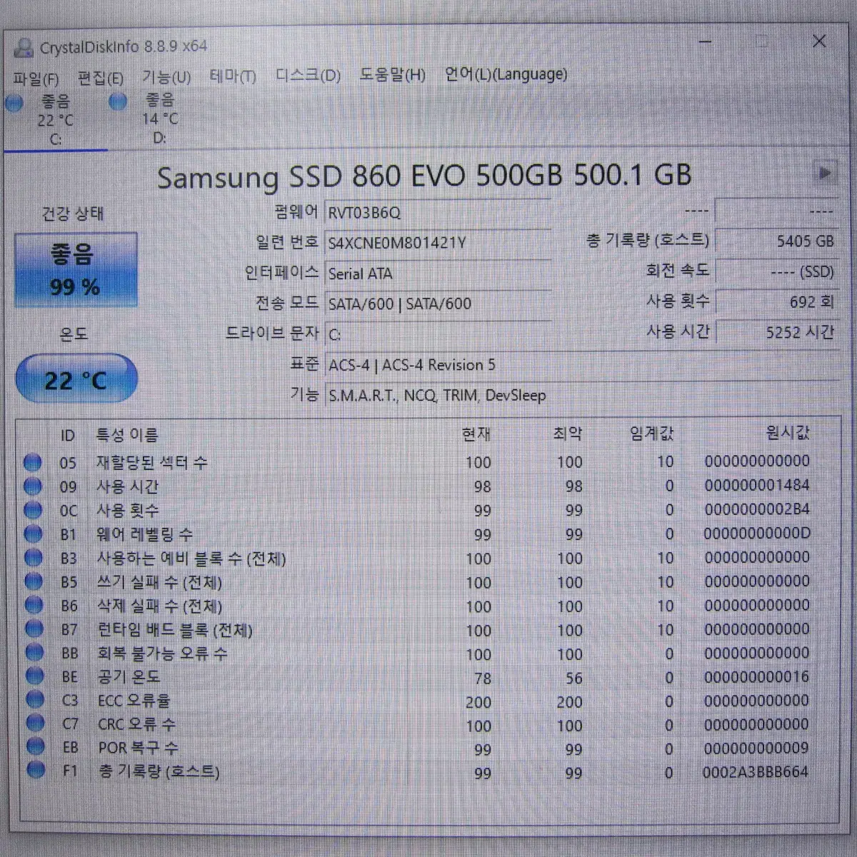 삼성전자 SSD 860 EVO 500G