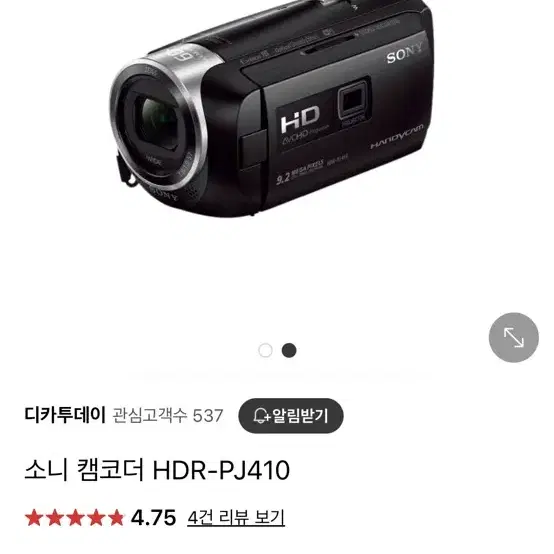 소니 HDR-PJ410 캠코더 카메라 풀구성 (빔프로젝터 가능)