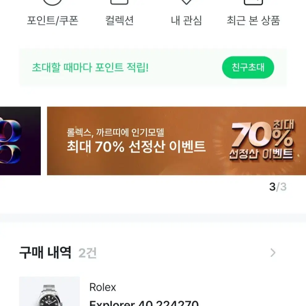 롤렉스 익스플로러40 224270 민트급