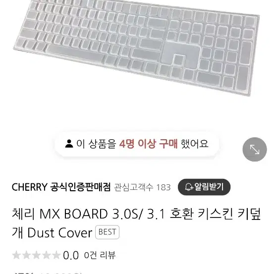 체리키보드 MX 3.0S 무보강 체리축 게이밍 기 계식 블랙, 적축