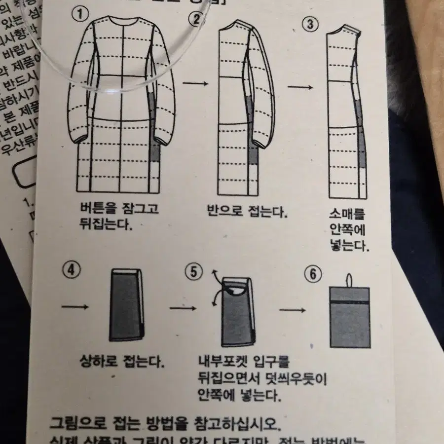 [새상품] 무인양품 포케터블 노칼라 경량 코트 (다크네이비 L)