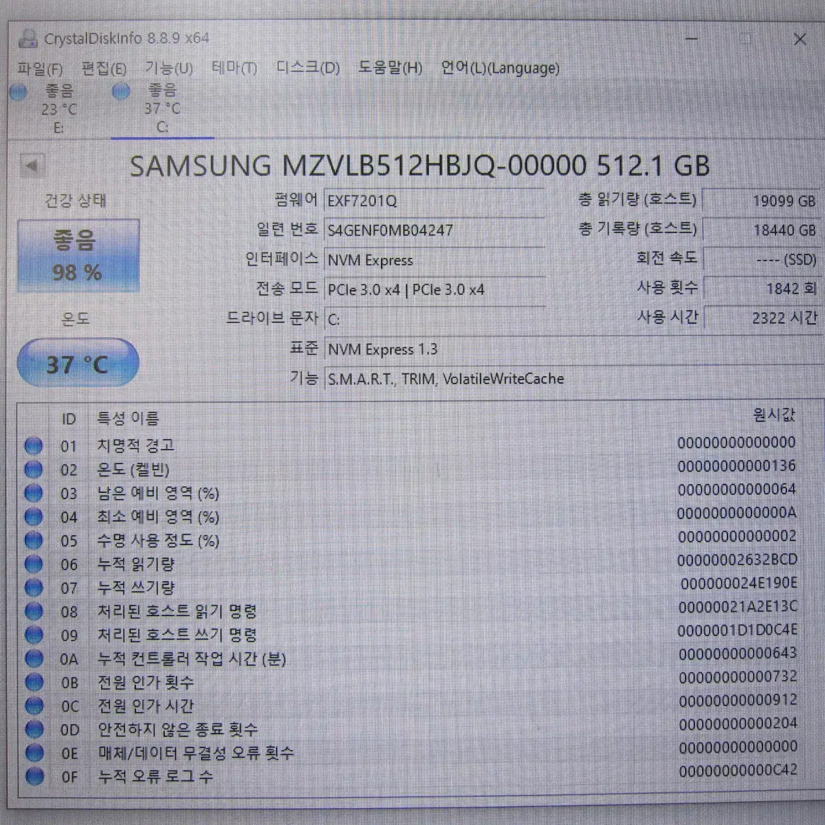 삼성전자 PM981a M.2 NVMe 512G 병행수입