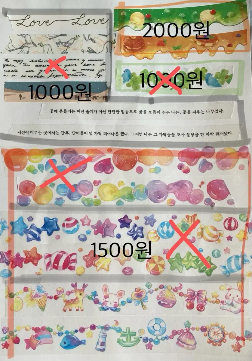 마스킹 테이프 마테 다꾸 다이어리 꾸미기 다이컷 마인드웨이브