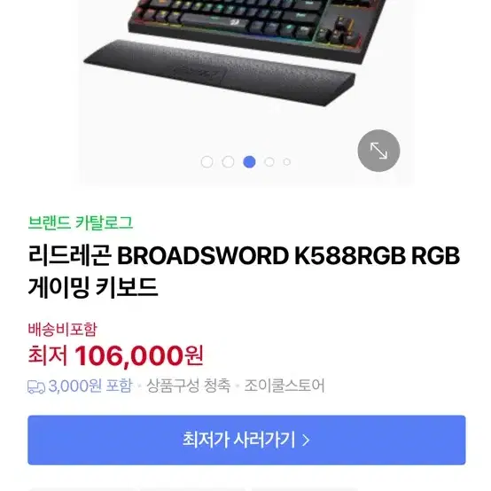 리드레곤  K588RGB 게이밍 키보드