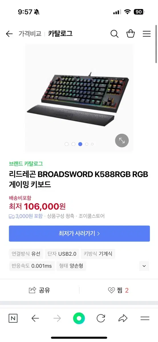 리드레곤  K588RGB 게이밍 키보드