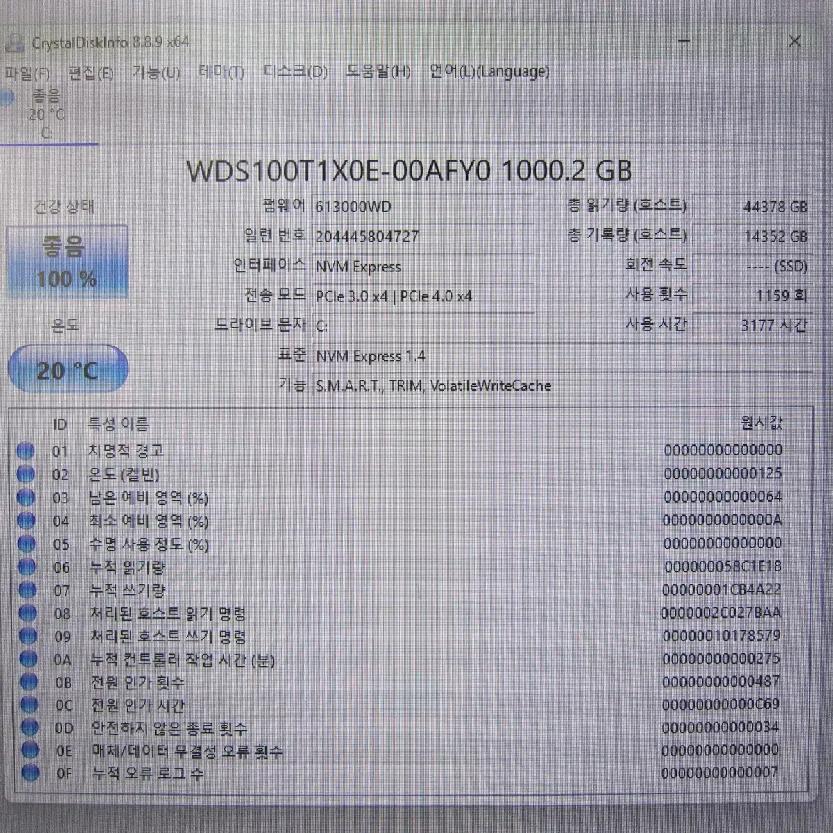 WD BLACK SN850 M.2 NVMe 1TB (AS 26년 3월)