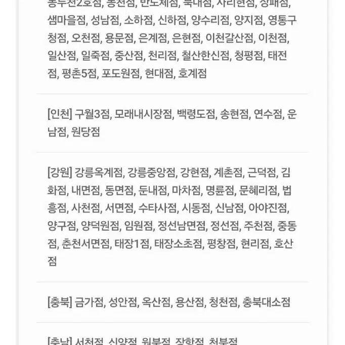 칼답) 배달의민족 처갓집양념치킨 7000원 할인 쿠폰