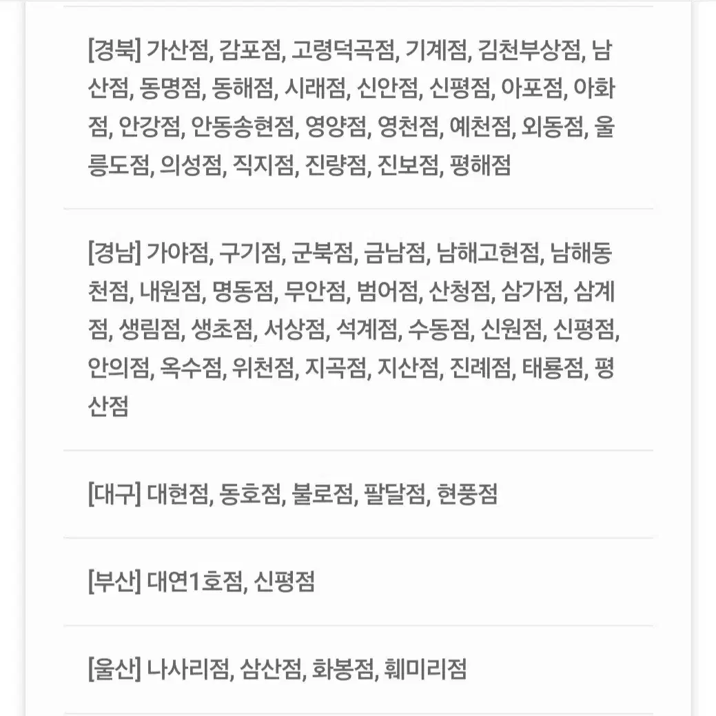 칼답) 배달의민족 처갓집양념치킨 7000원 할인 쿠폰