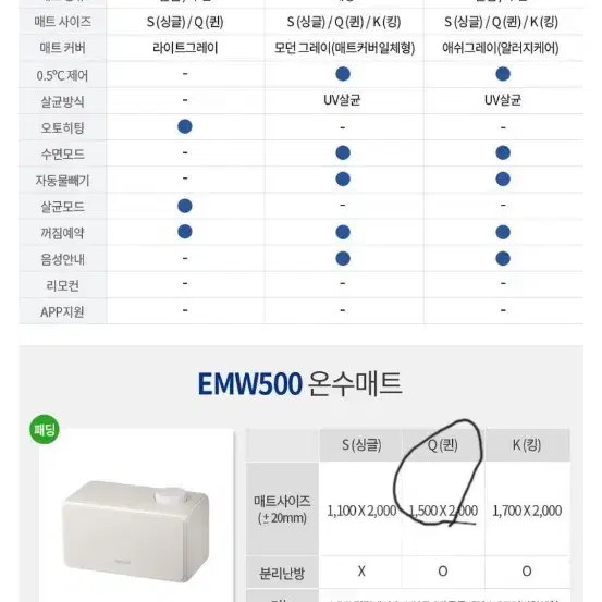 나비엔 온수매트 퀸사이즈