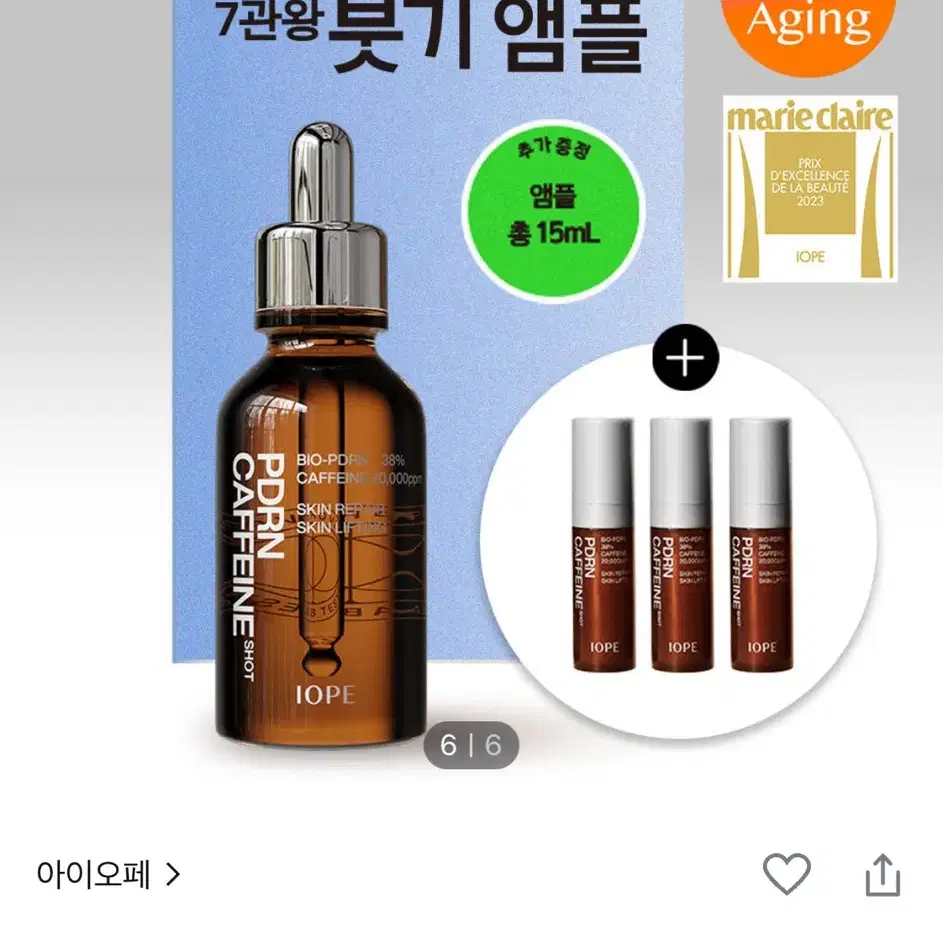 아이오페 PDRN 카페인 샷 붓기 앰플 30ml+5ml