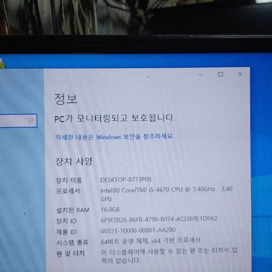 (19) 컴퓨터  i5 4670 16GB (모니터 TV 오디오 앰프